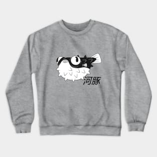 Fugu life Crewneck Sweatshirt